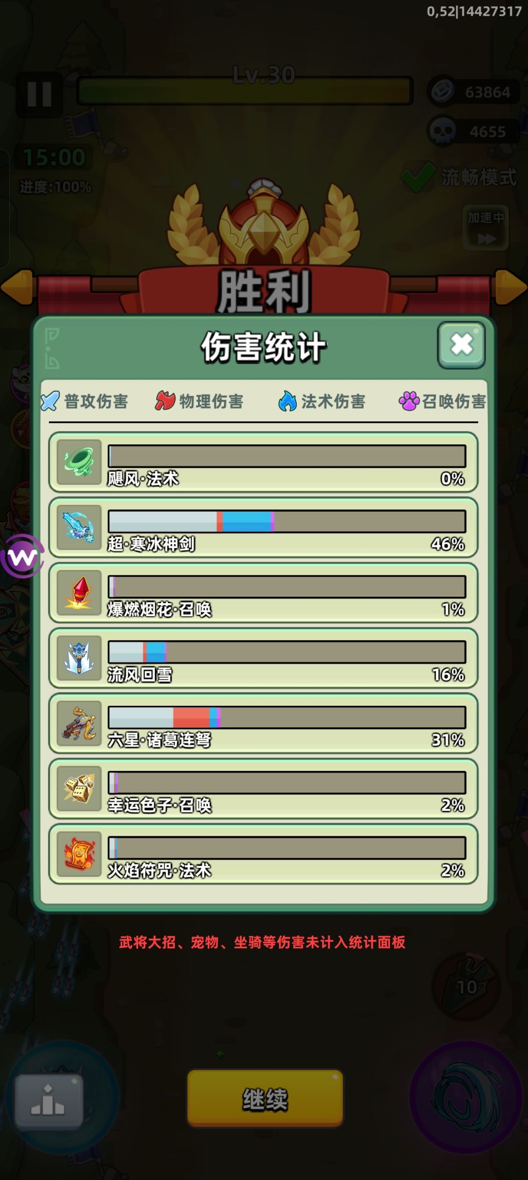 睡不着锤了一章 3