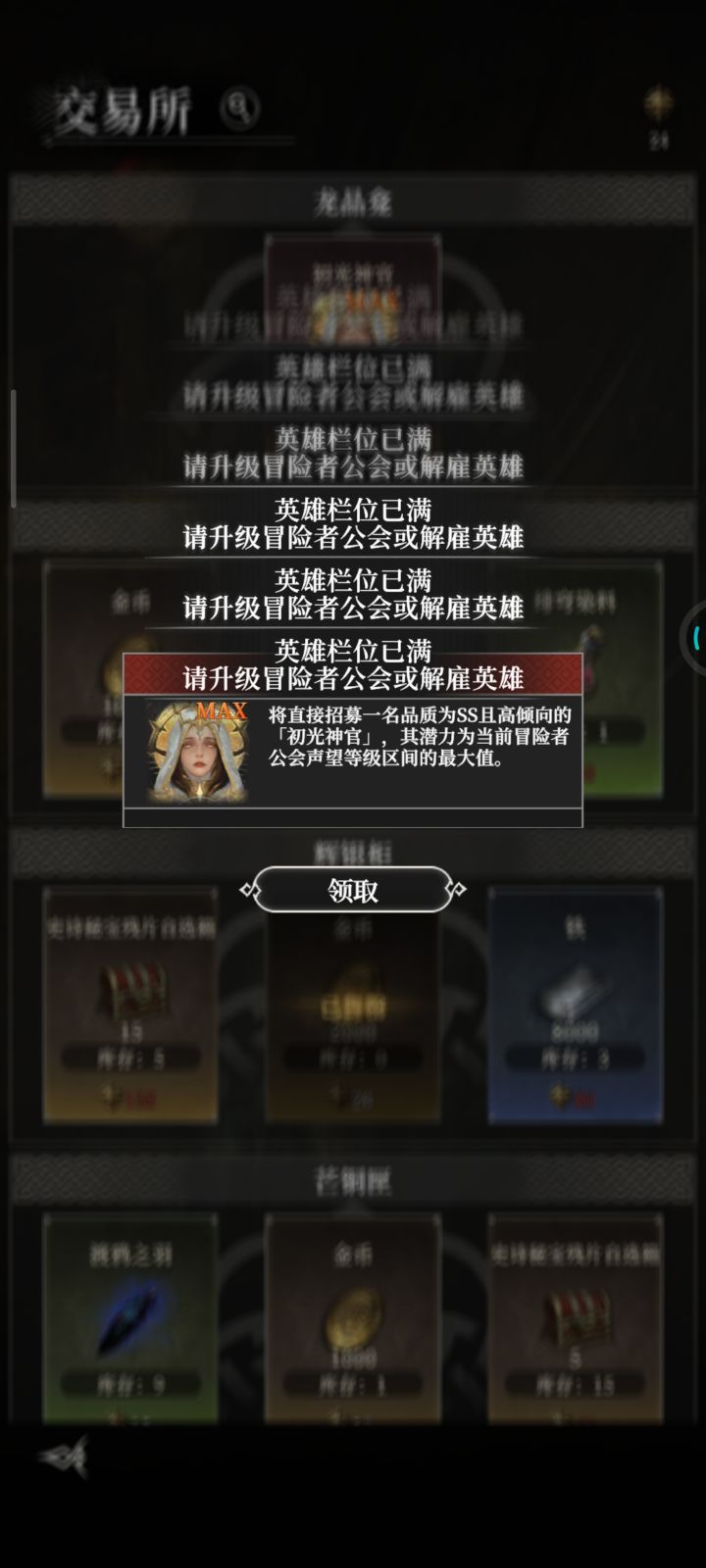 给官方点个赞!截图