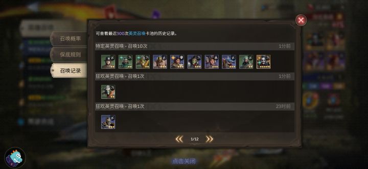 哈,10连就出小丑?这是拿命抽啊截图