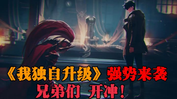 韩版原神！《我独自升级 Arise》强势来袭！开冲！截图