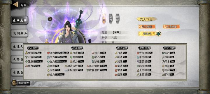 武神火拳卡档了，求教。截图