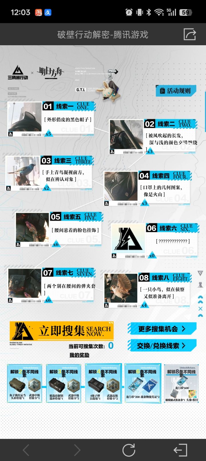 有没有好兄弟换个六截图