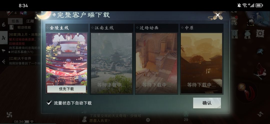 下了两次了,一直是这样的 2