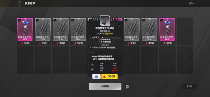 序列,该装备物理,不显示装备面板吗?截图