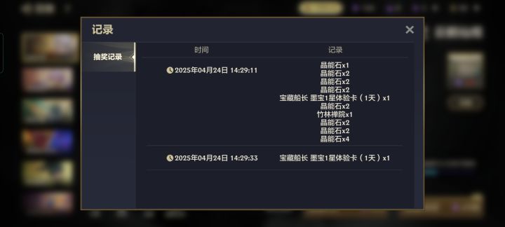 换啥,还是等下期截图