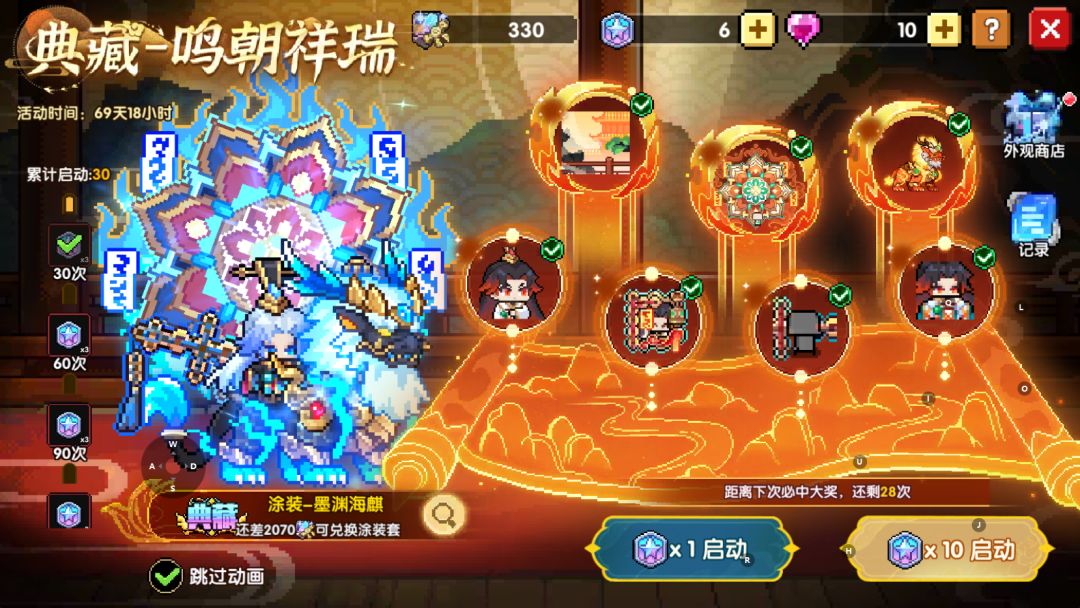 新年新气象,福运满满 4