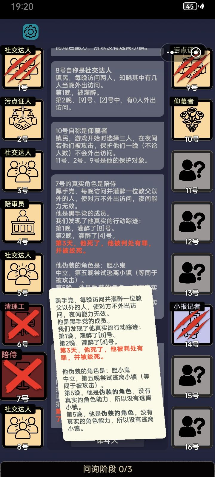 好家伙 1