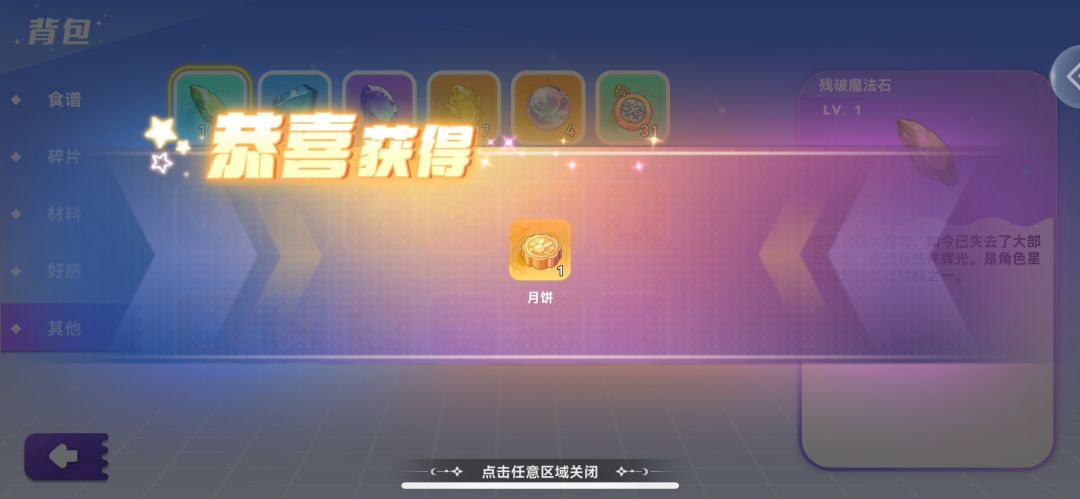 气笑了，所谓的中秋福利 2