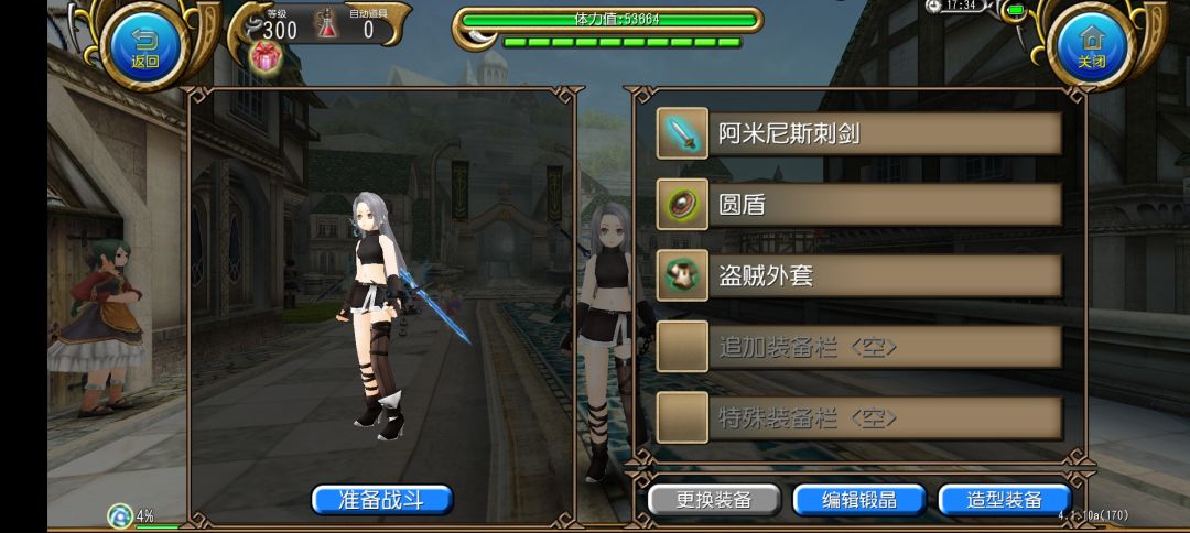 有没有可以完全隐藏的追加外观呢 1