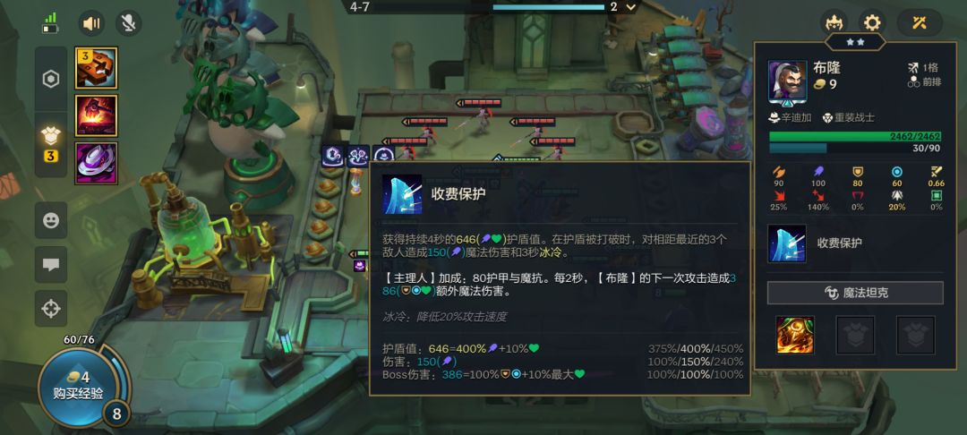 辛迪加升级主理人效果 2