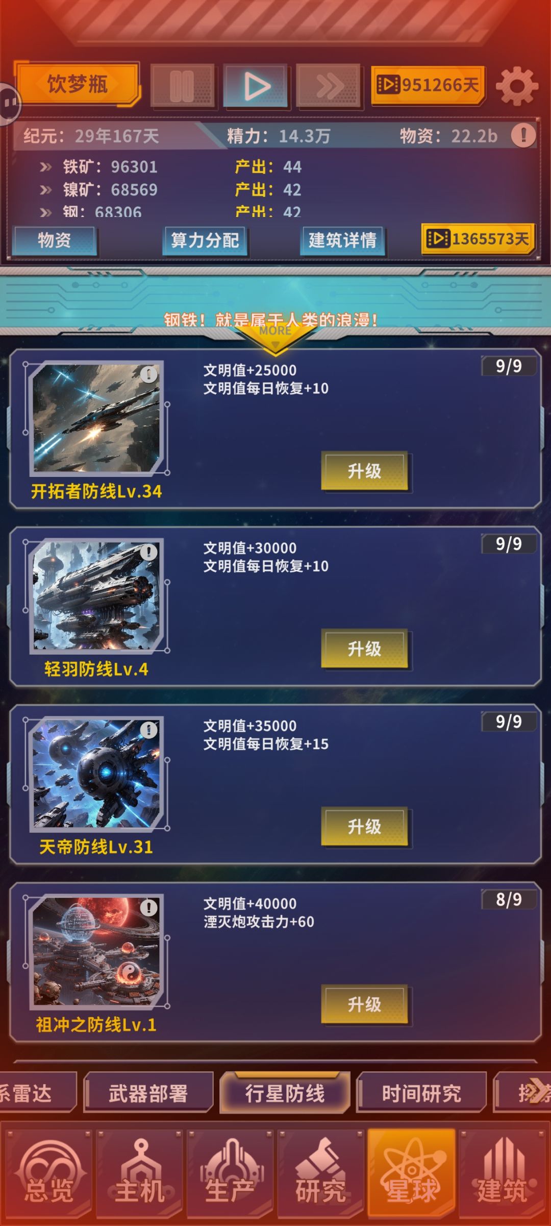 玩了十七天😇比魔法之光发展快多了 2