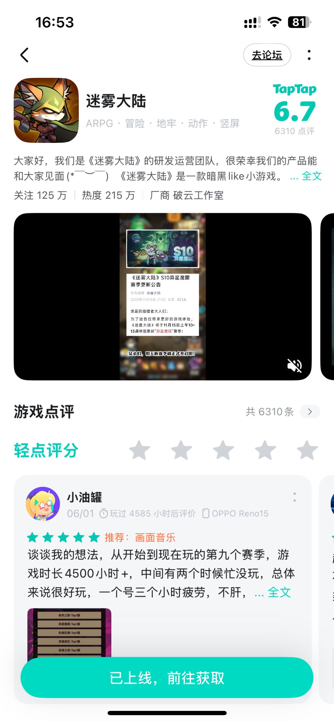TapTap