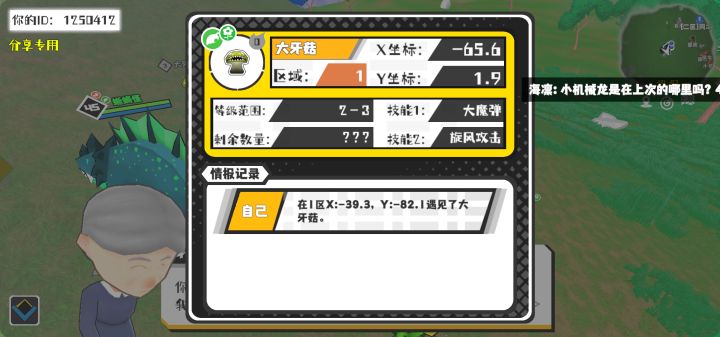 事件分享截图
