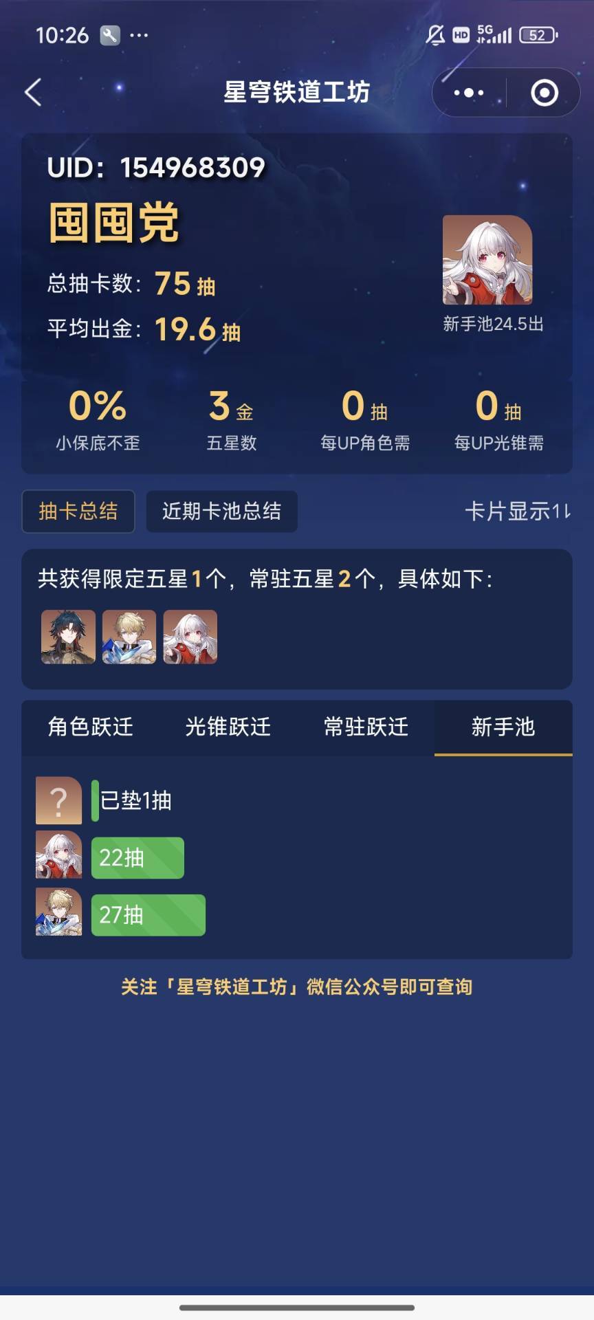 刚开始玩,要抽出遐蝶吗? 1