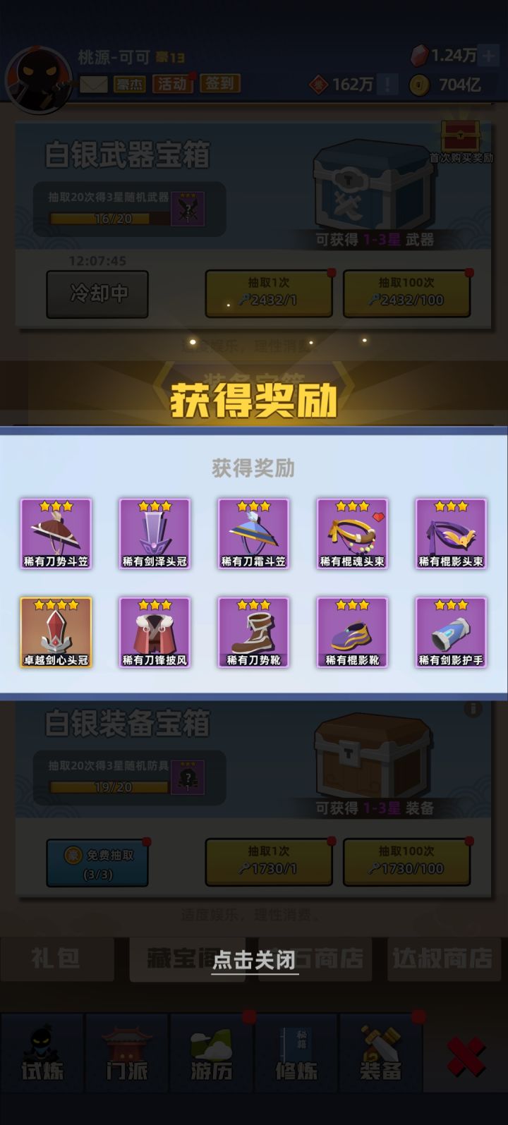 每日一水……截图