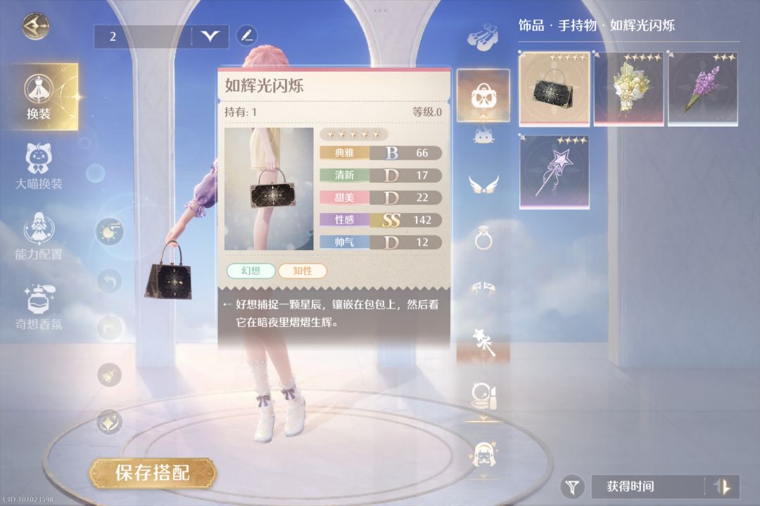 提包的手建模有问题 4