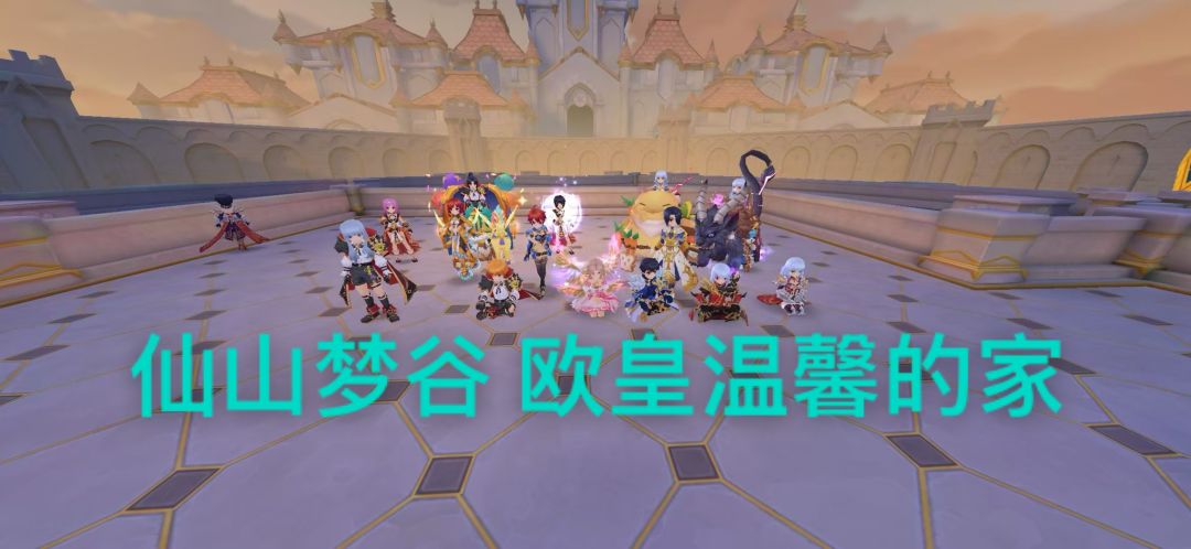 「公会小活动」仙山梦谷华丽水晶消失之谜! 1