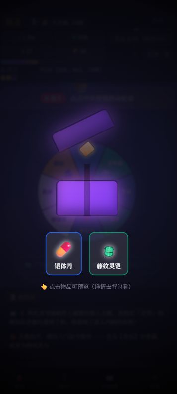 【玩法讲解】主界面的两个广告按钮:刷新轮盘 & 看广告领宝箱 2