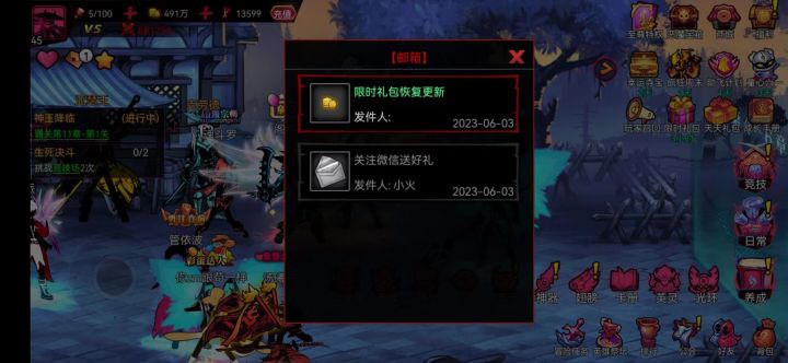 有没有人跟我一样,这个邮件一点就闪退了截图