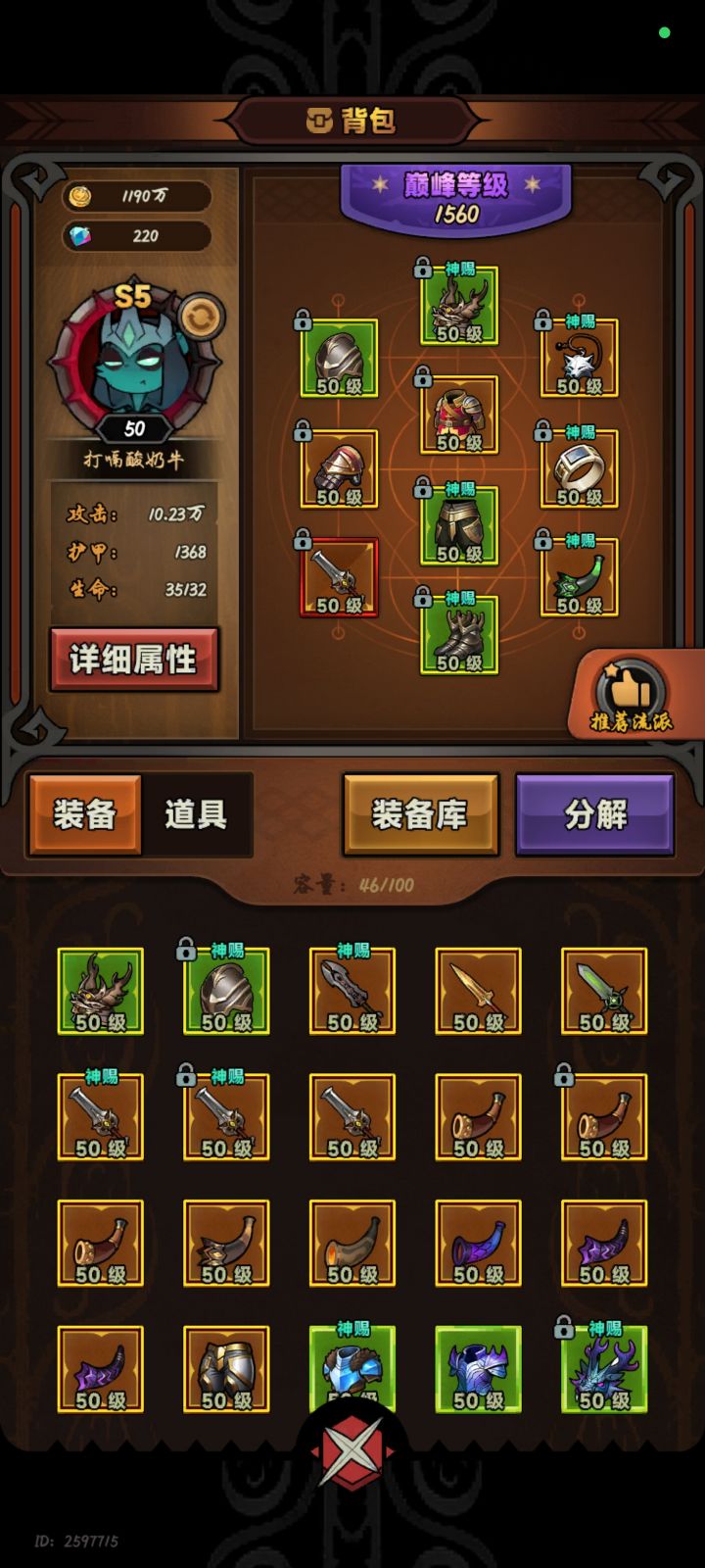 新人求教截图