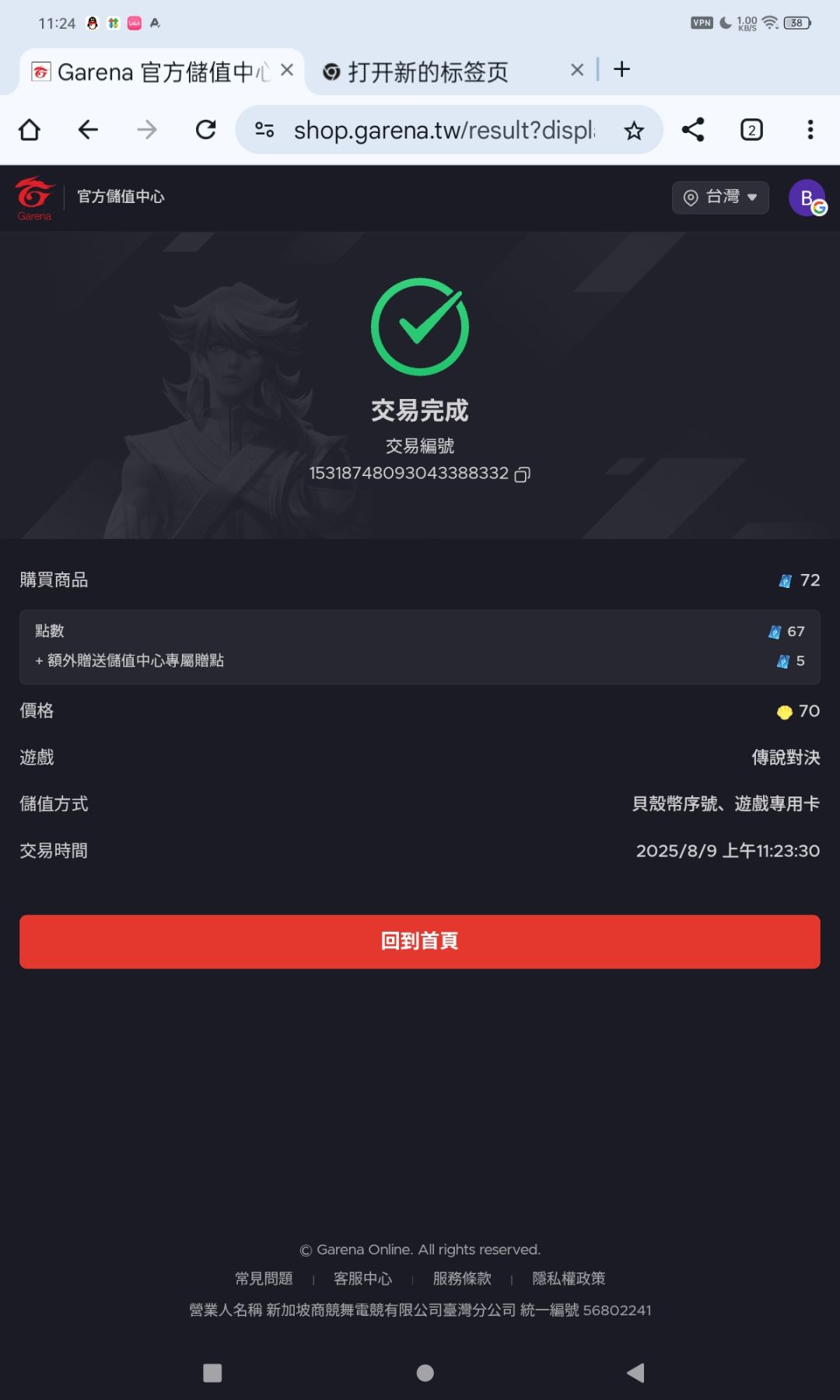动态图片 4