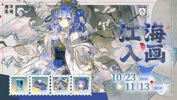 云想新裳系列衣装｜海水江崖炉「江海入画」