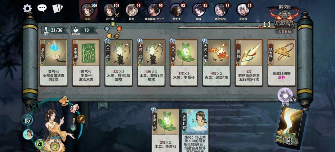 这一局倒是把甘霖憋着了 2