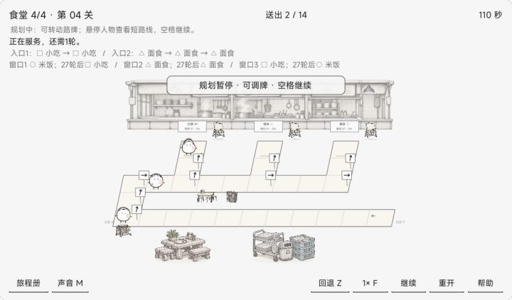 开发者日志 06：把自己放到队伍末尾，先做一次 PC 体验验收截图