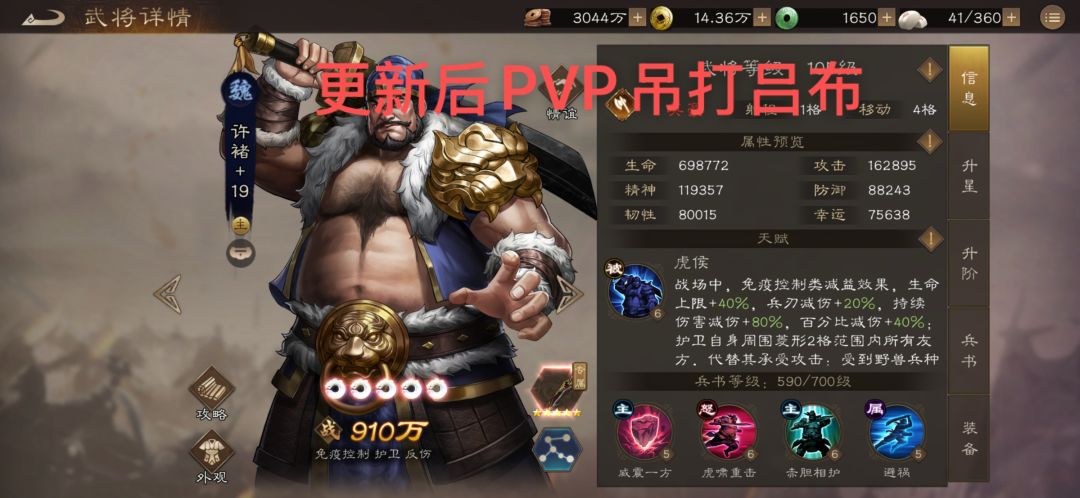 许褚后无双武将的优先级推荐 2