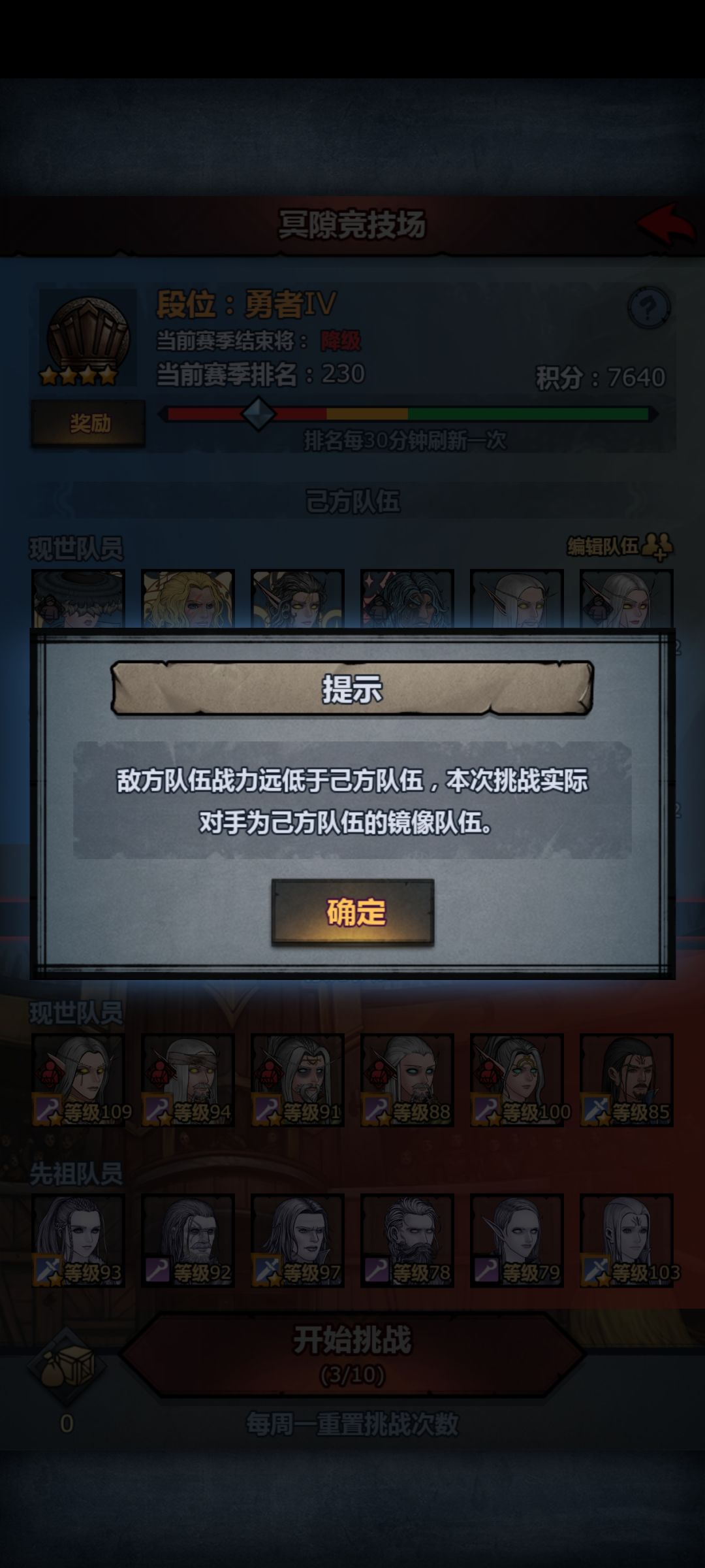 我真的很想吐槽这个阴间竞技场 2