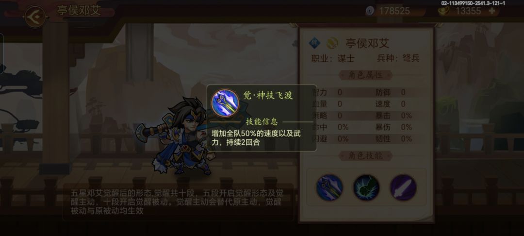 大佬们,求解现在新手星彩能不能代替邓艾 3