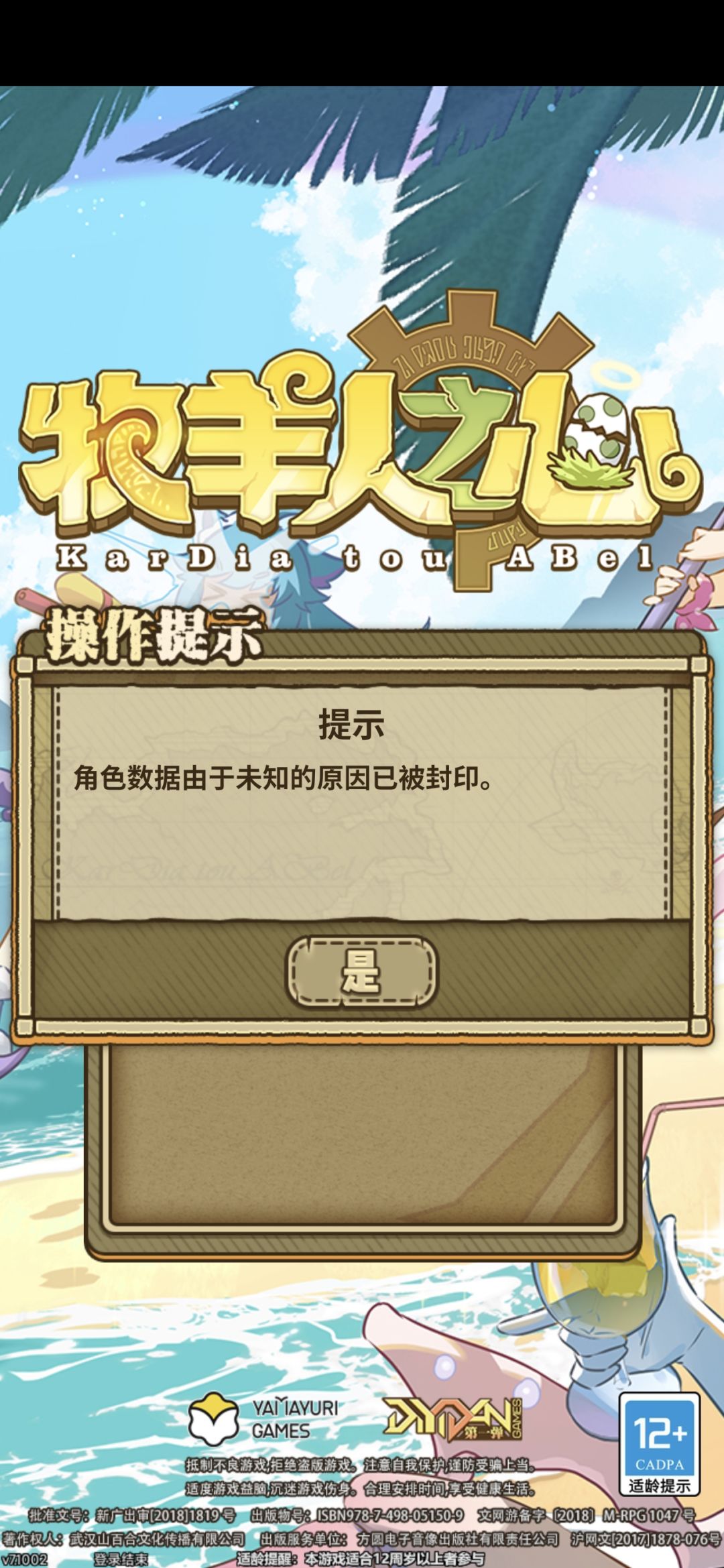 收到电话心血来潮下载了游戏,结果居然是这 1