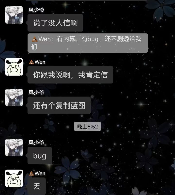 内部人员罢了截图