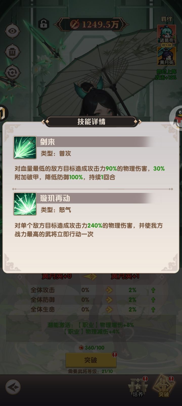 萌新攻略 2