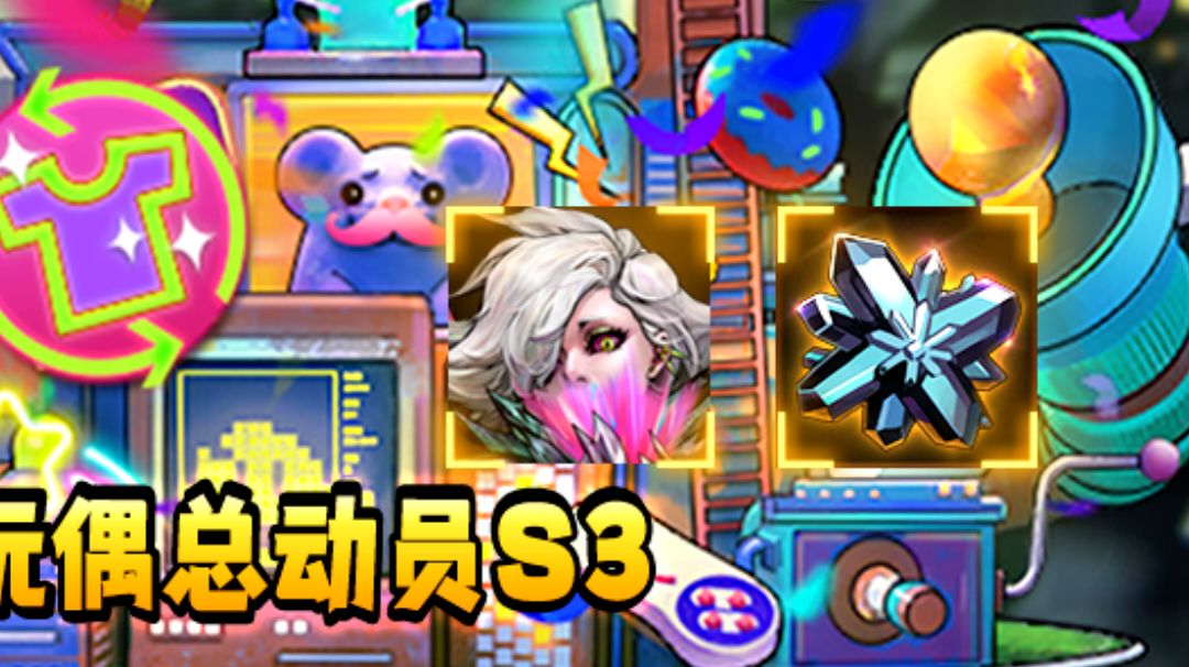 玩偶总动员活动，简单攻略截图