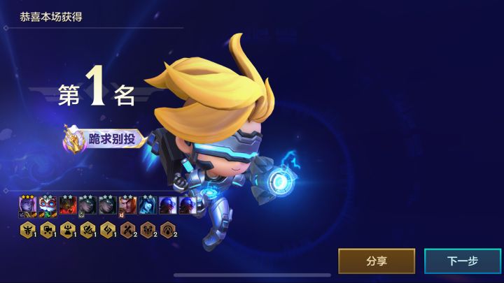 这是什么仙术截图