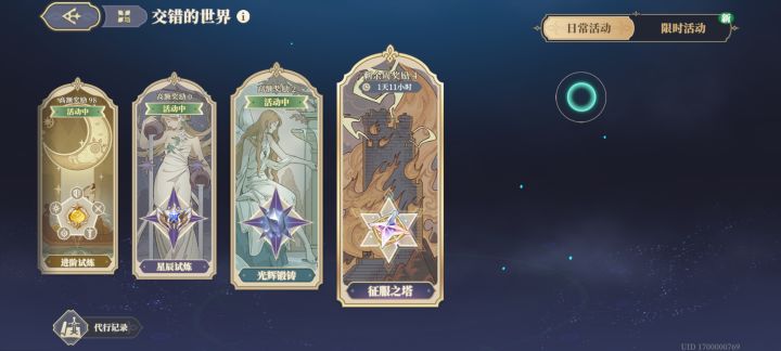 我逆境之塔呢？截图