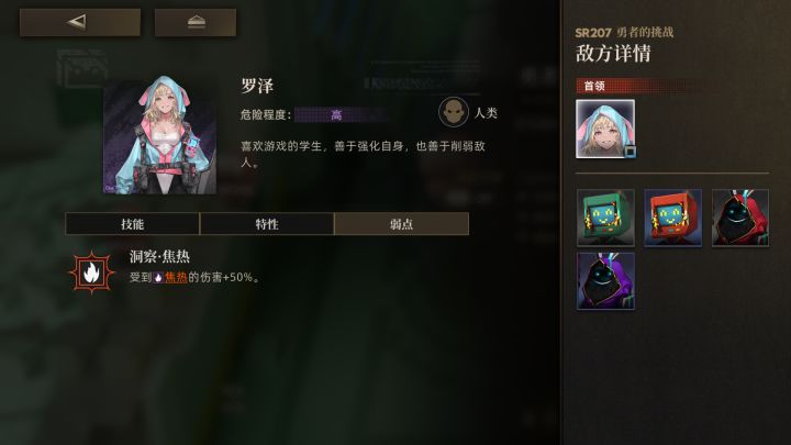 那我问你截图