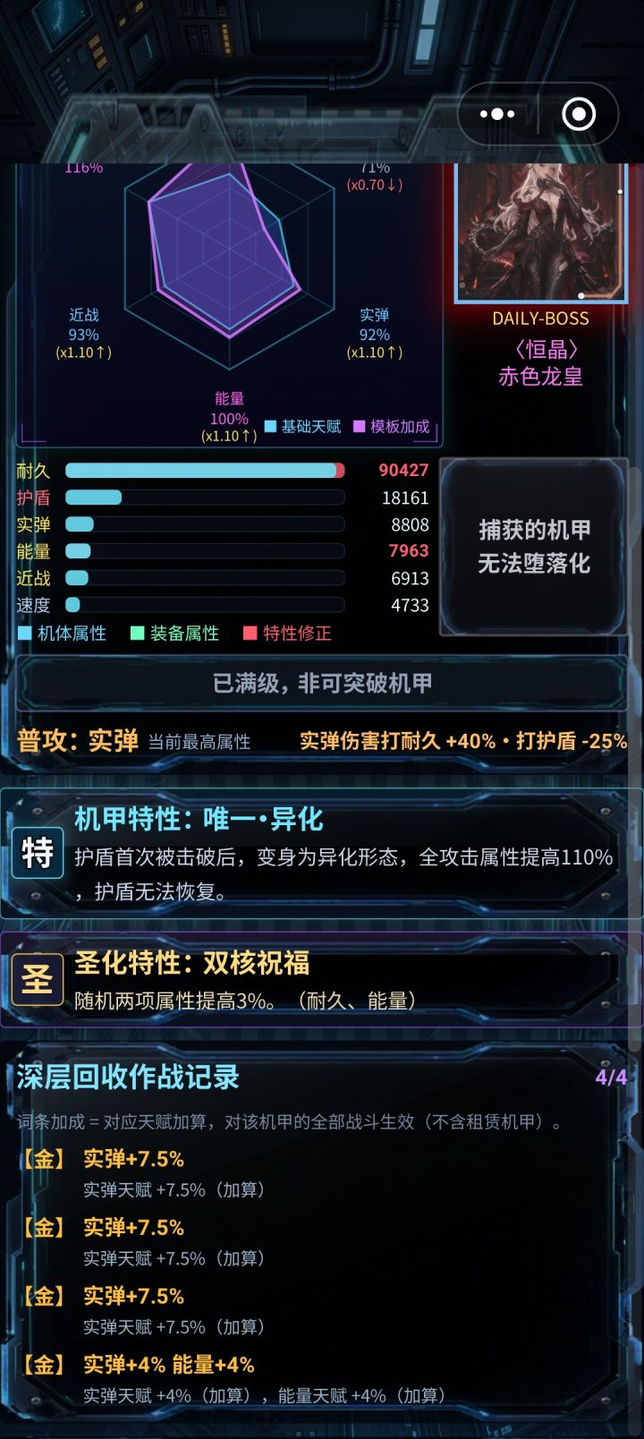 差一点点...截图
