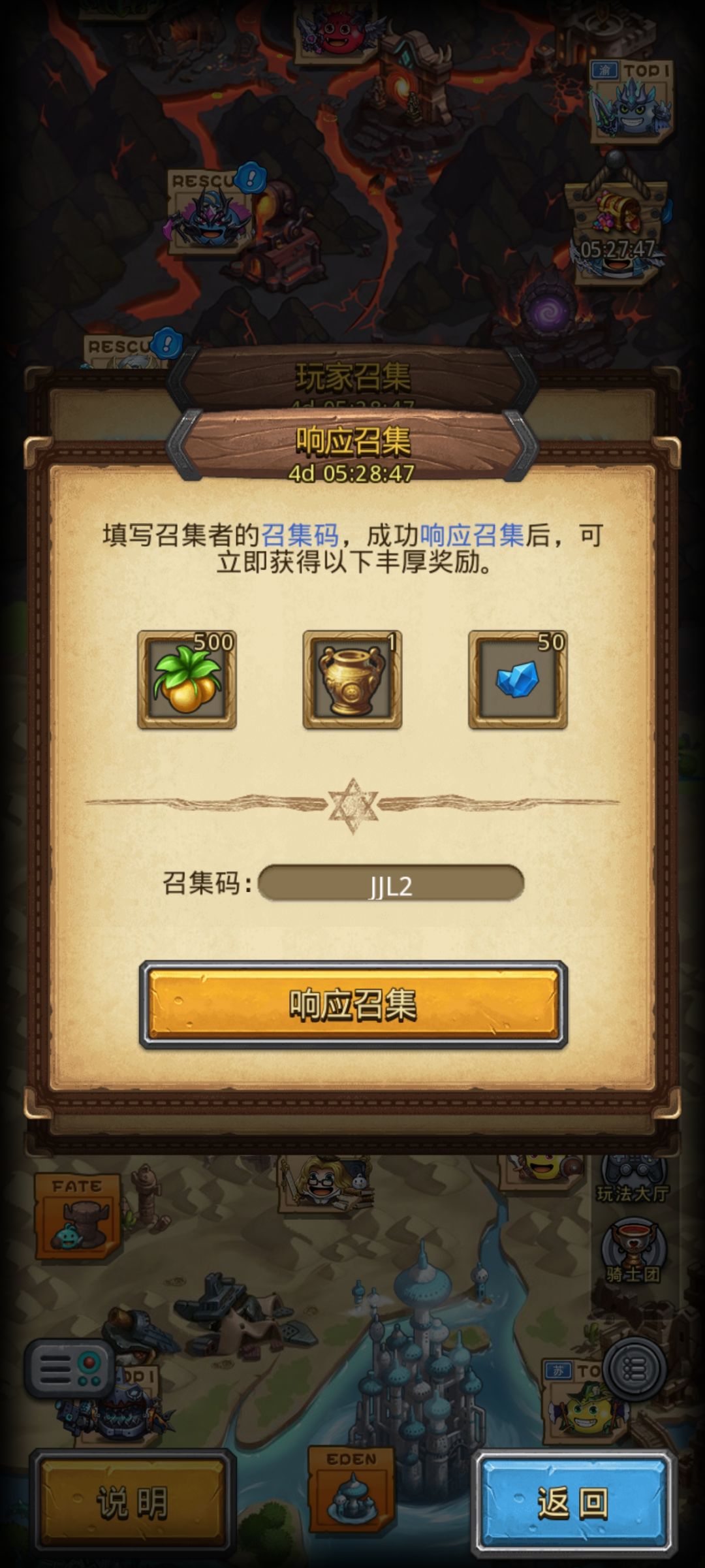 九游服的召集码谁有哦,找的别人的老是失败 1
