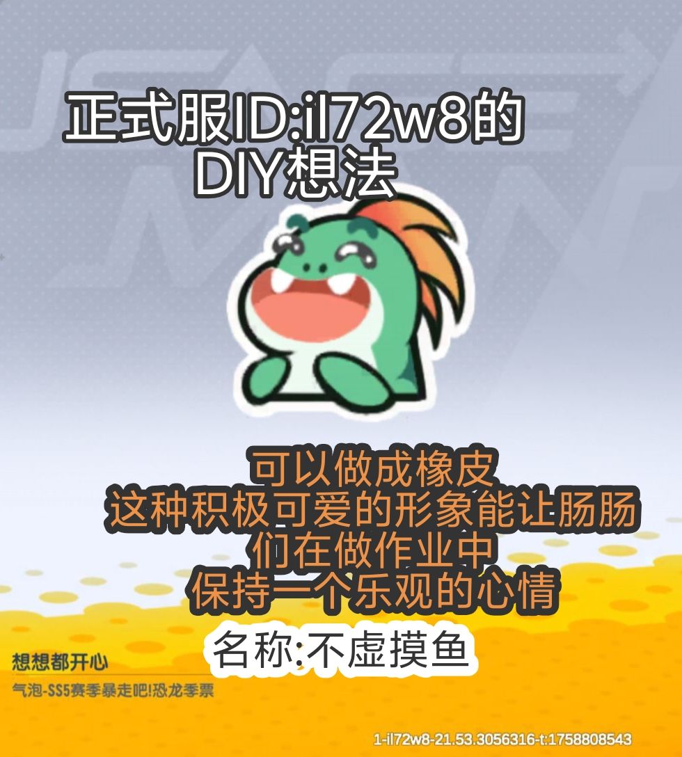 【肠岛X乐立克】主演的DIY想法创作 3