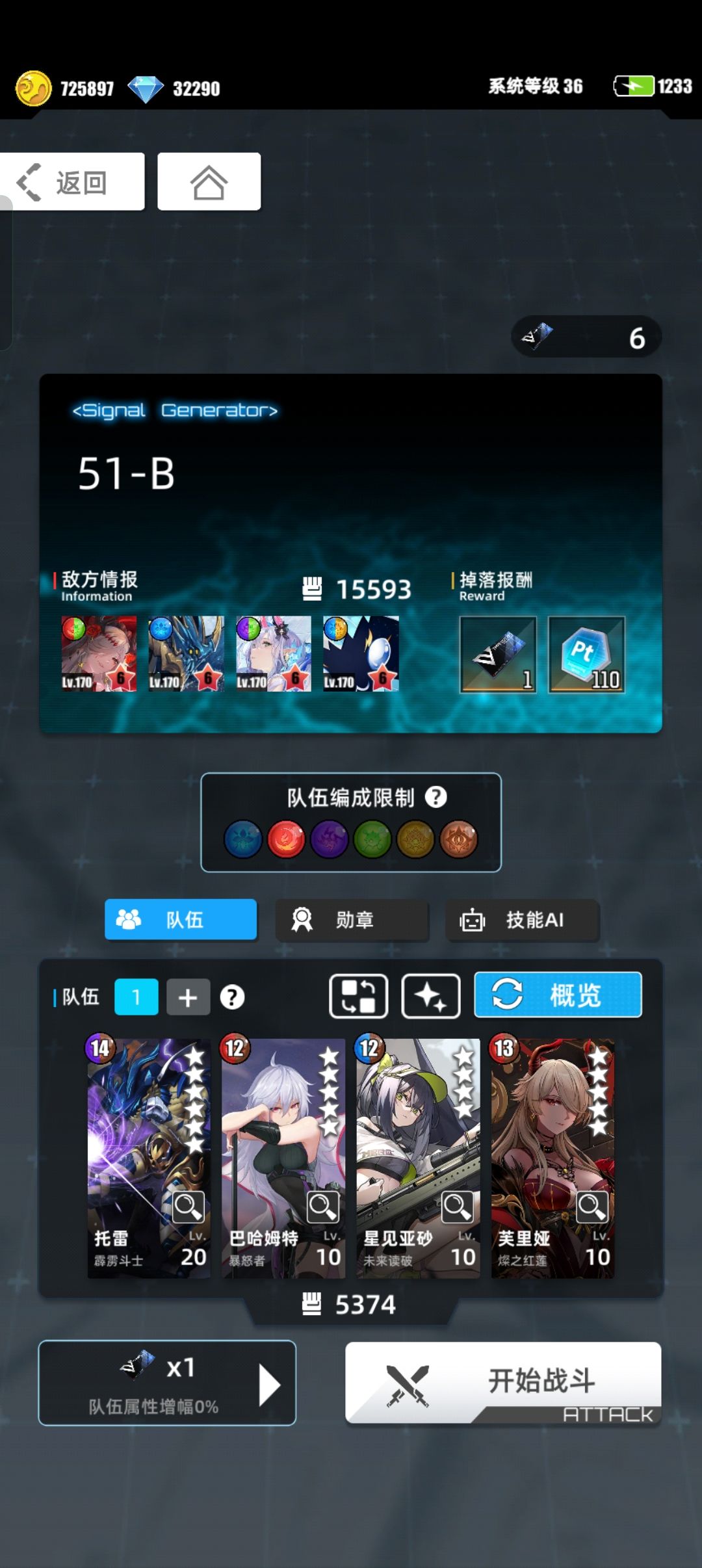 本周配队思路截图