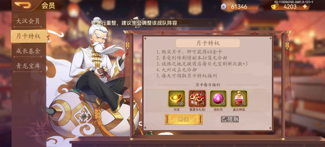 加油,九州要统一下次就不用打了 4