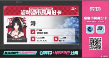 市民身份卡在这里