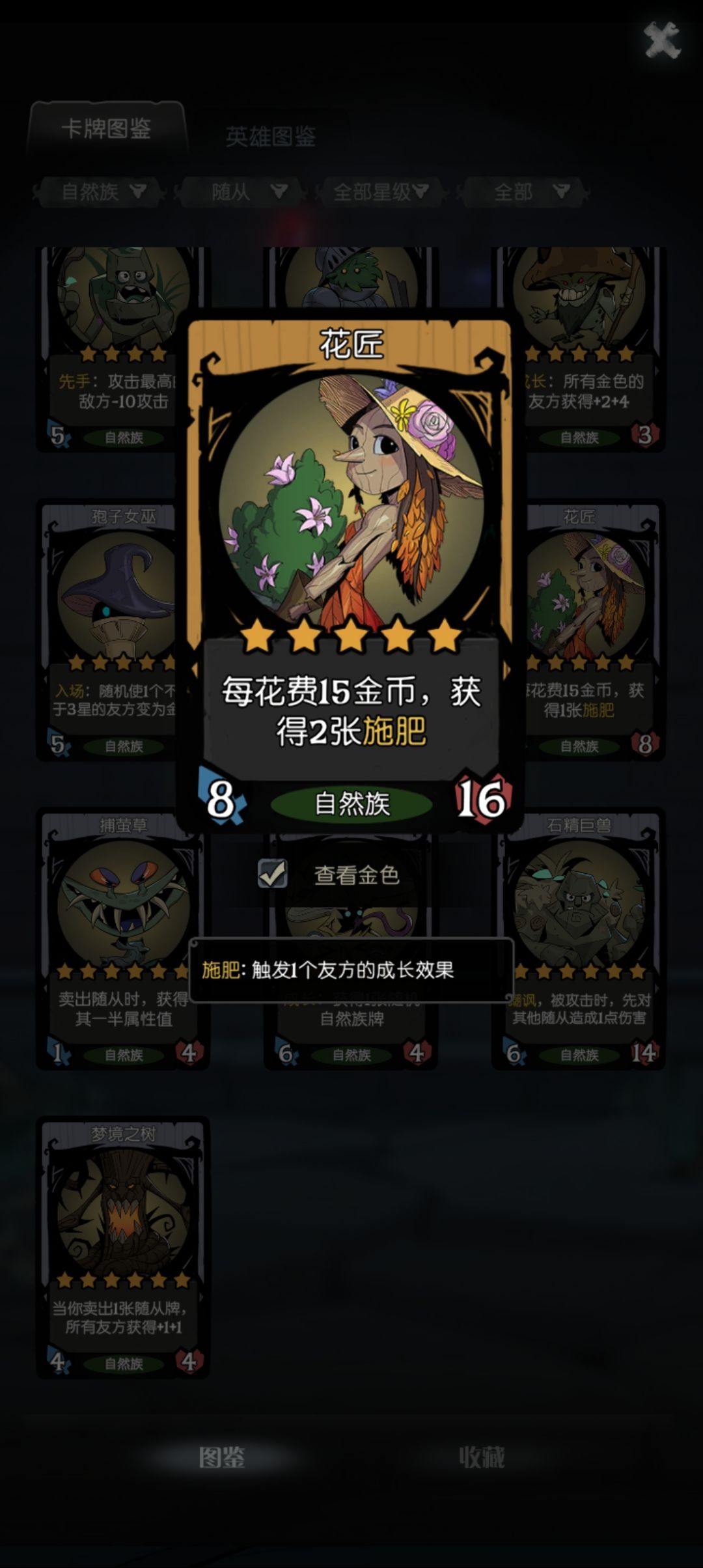 我宣布,花匠是所有成长和自然体系的大爹 2