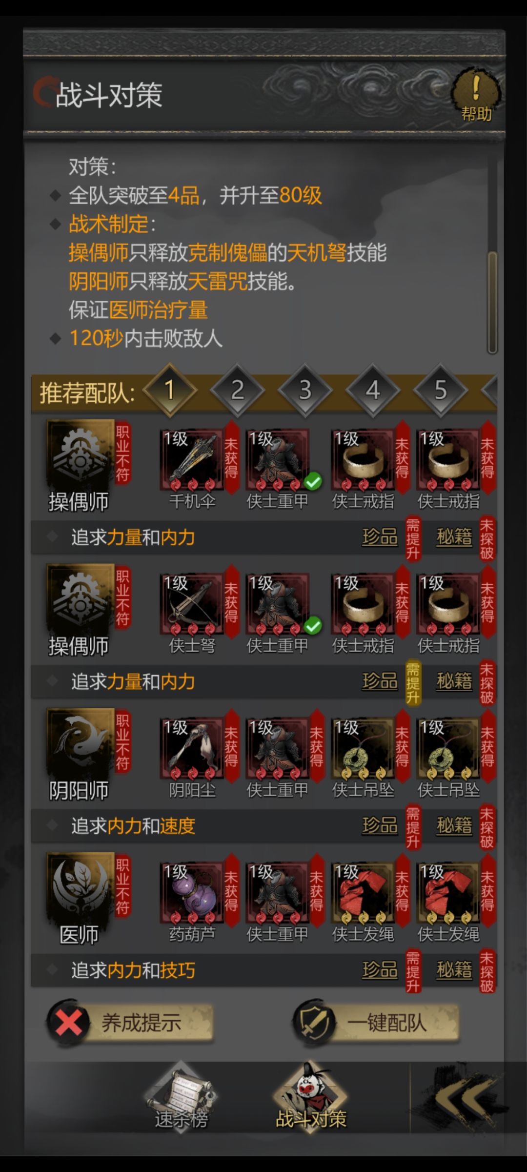 这玩意为什么会提示要用阴阳师 2