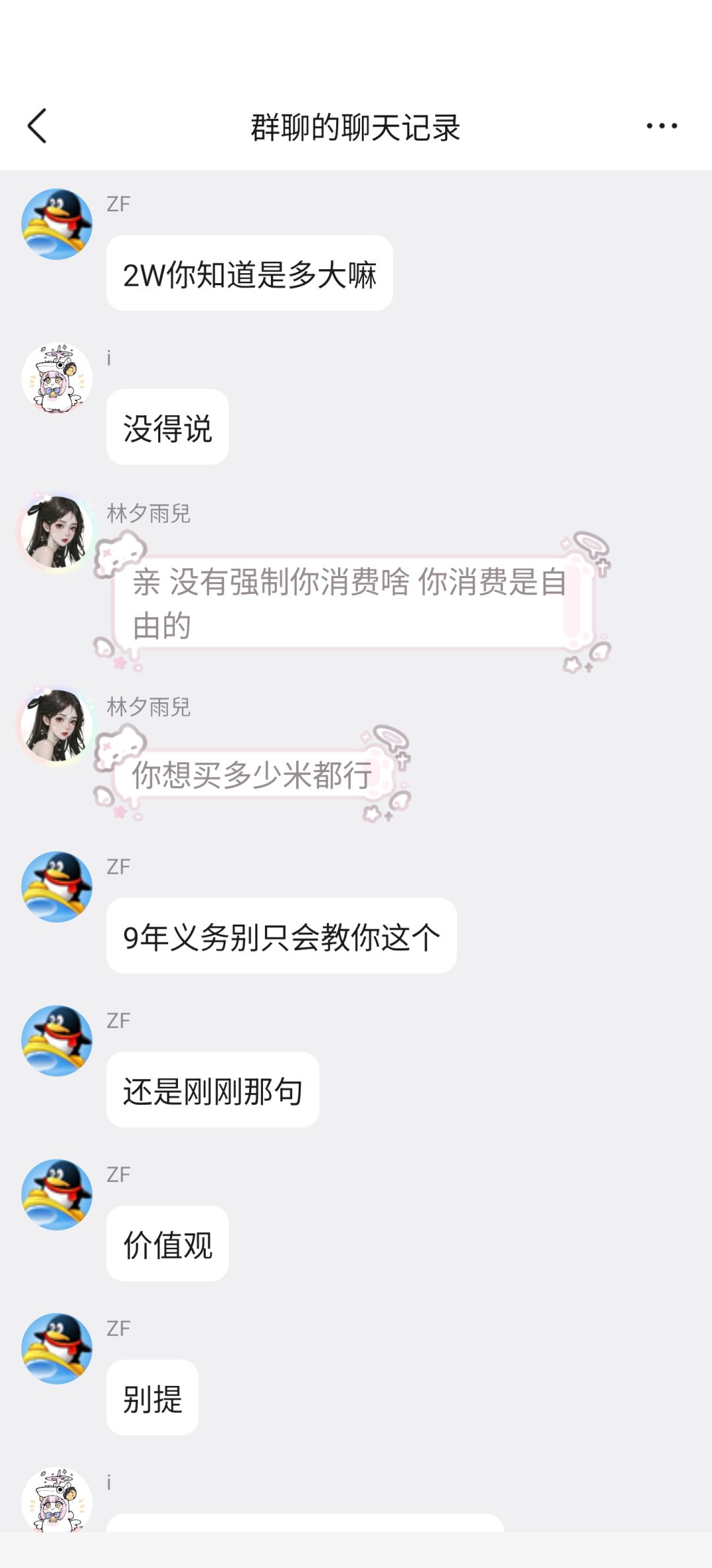 致黑子郑飞的帖子 4