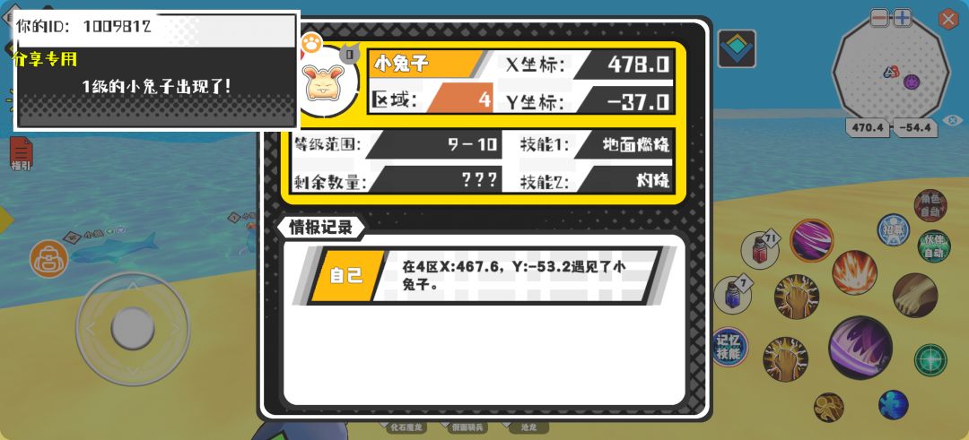 事件分享 1