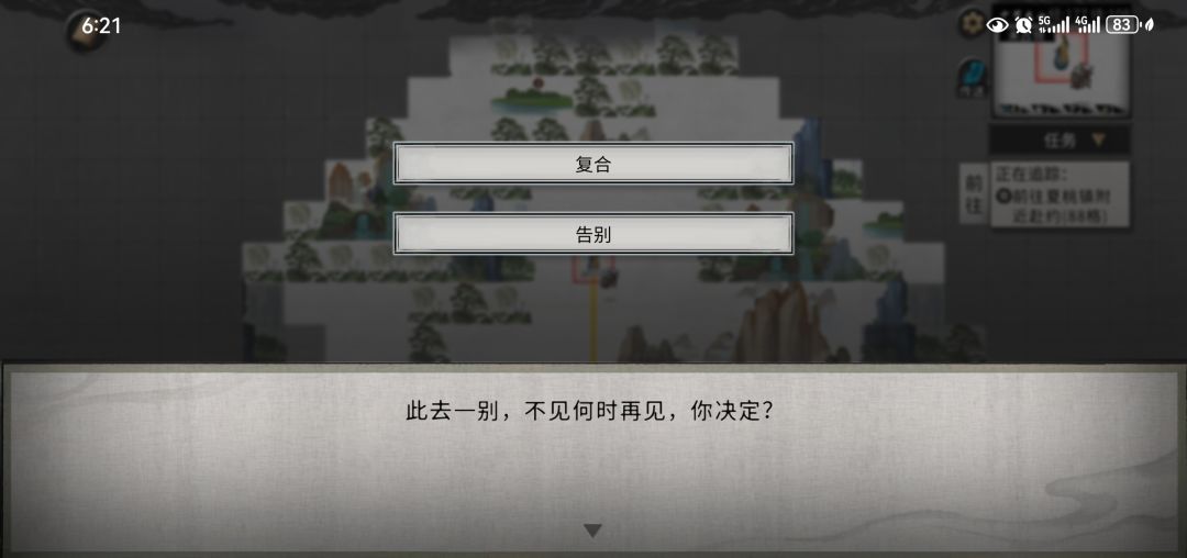 真实 2