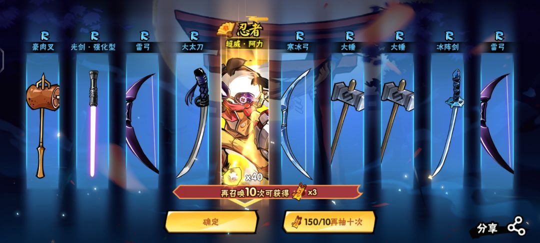 300抽 8